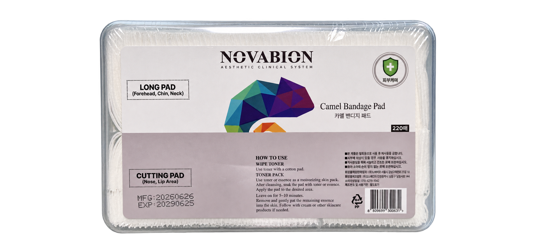 NOVABION Camel Bandage Pad 제품 이미지