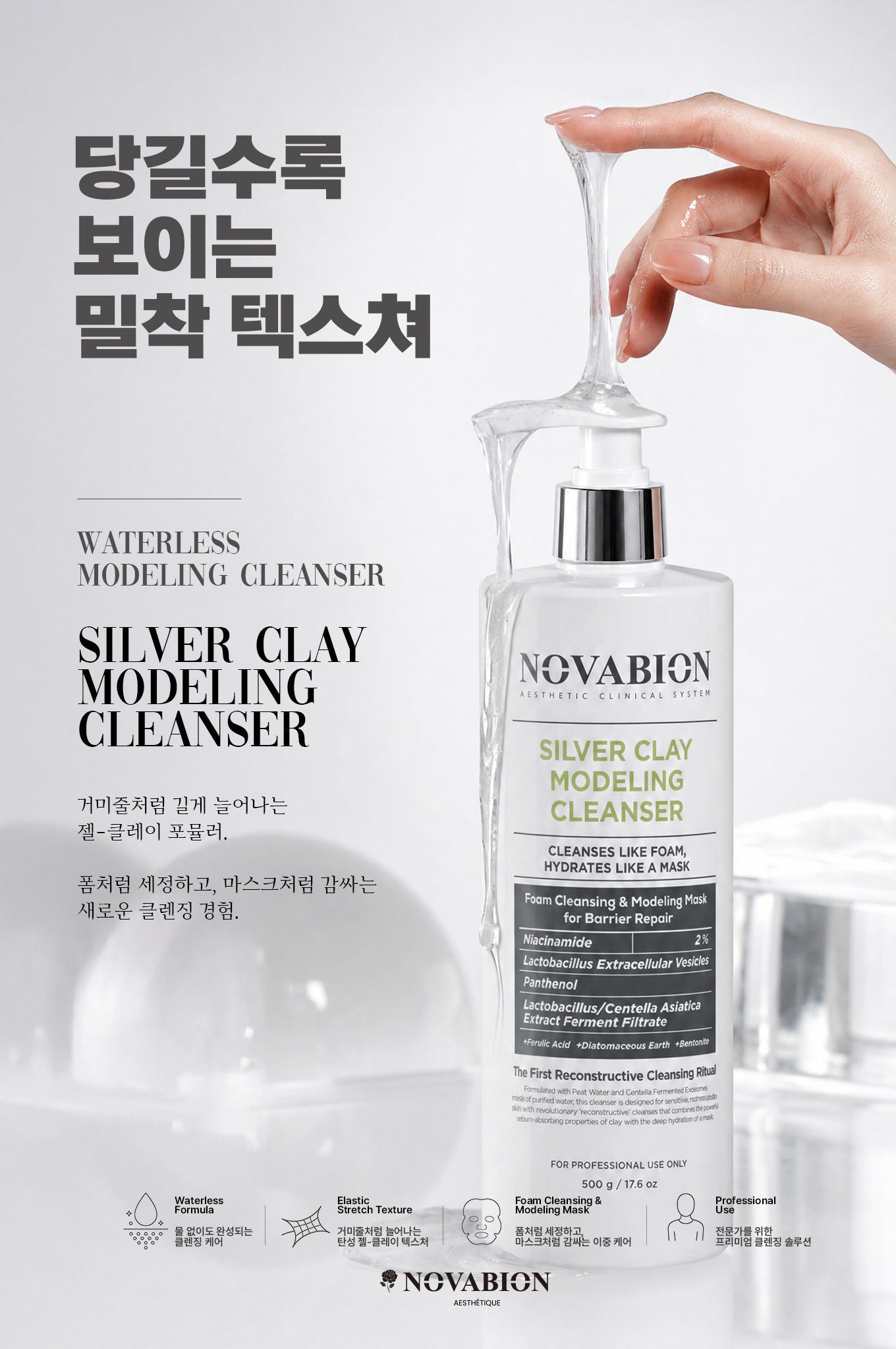 Silver Clay Modeling Cleanser texture concept