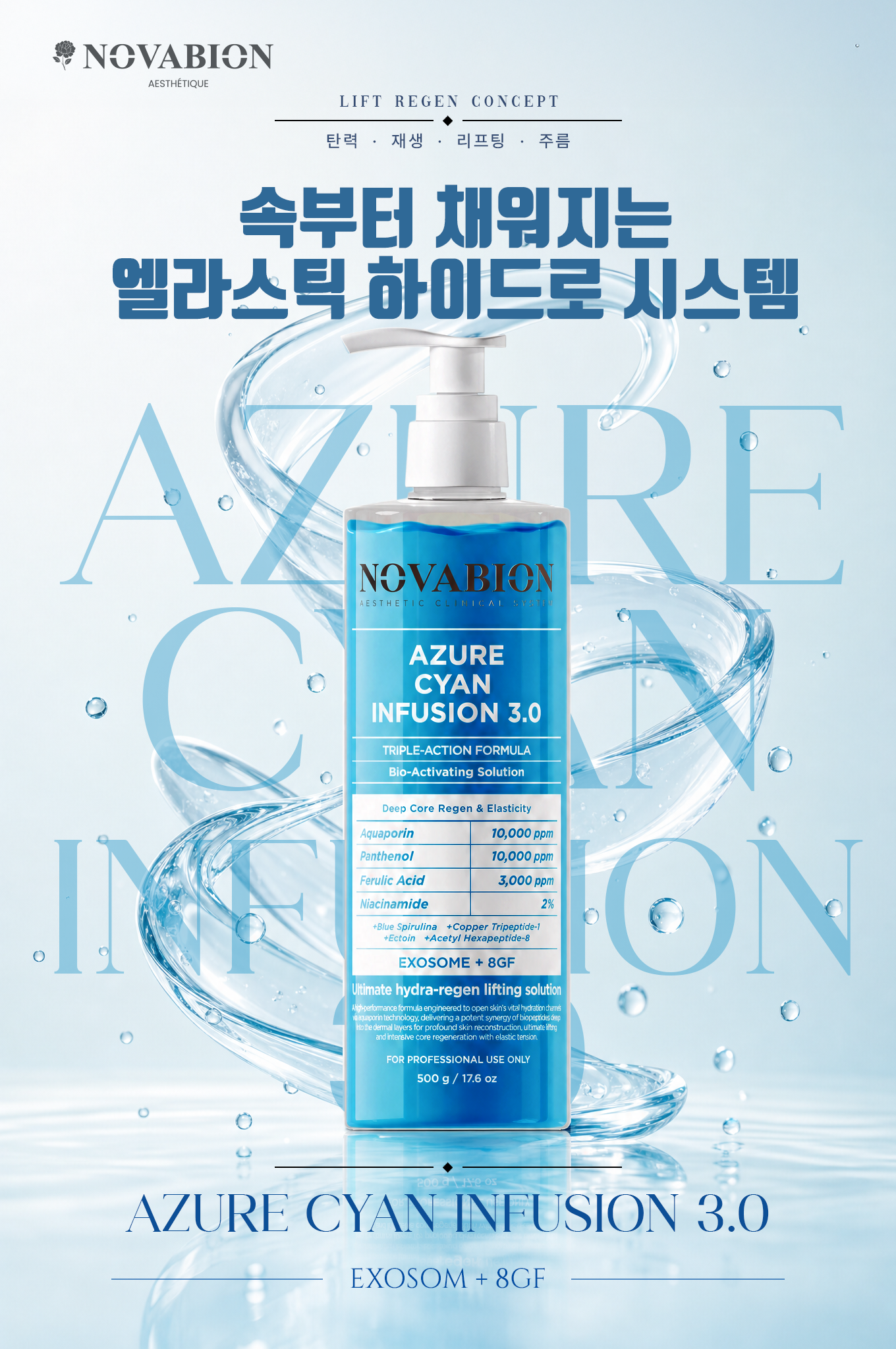 Azure Cyan Infusion texture concept